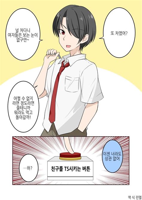 ts물 채널|ttt만화.